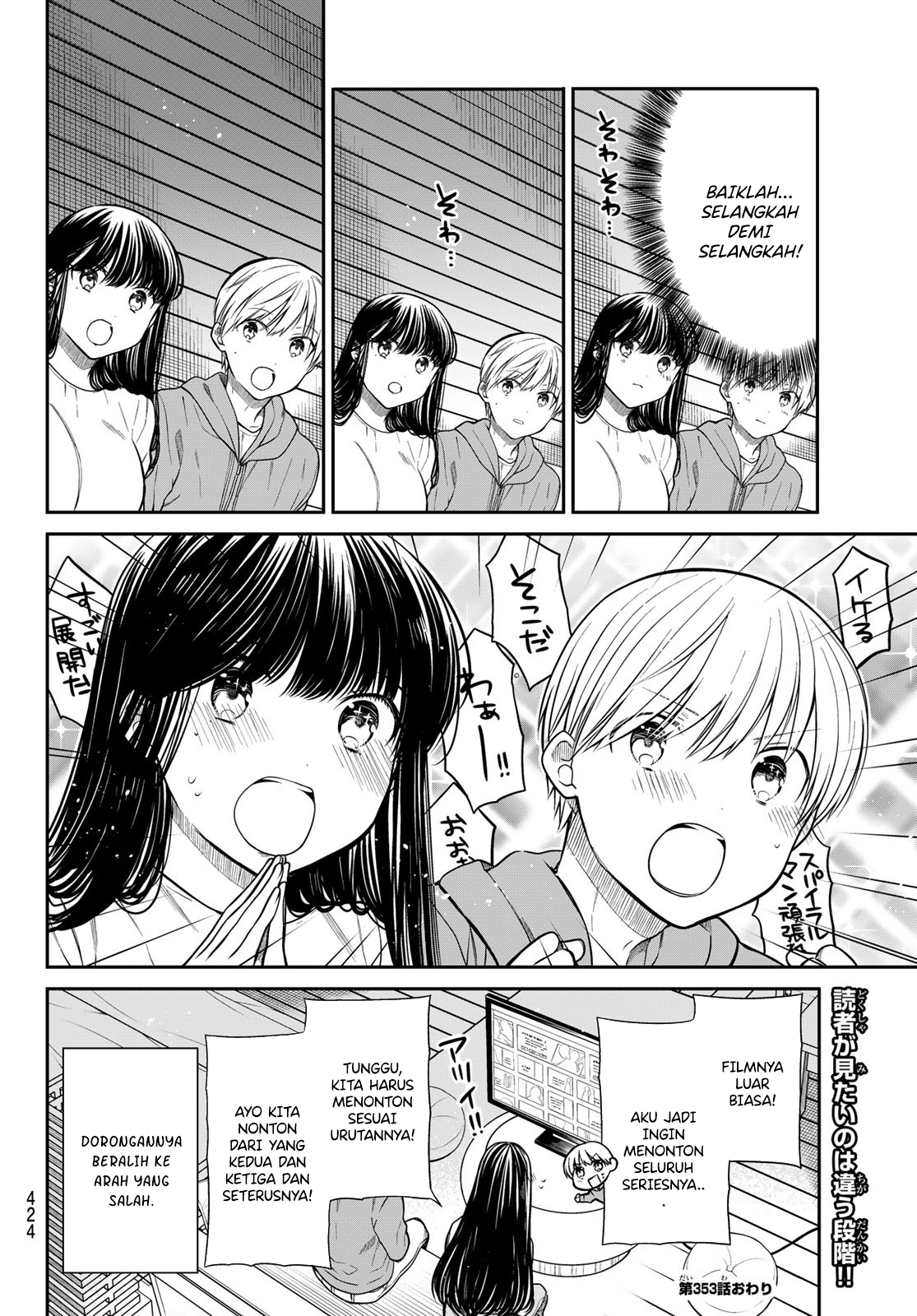 Danshi Koukousei wo Yashinaitai Onee-san no Hanashi chapter 353